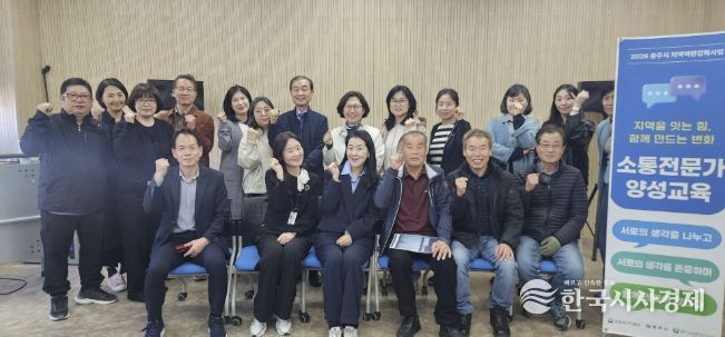 충주시, 주민주도 농촌발전의 핵심인력 육성한다!