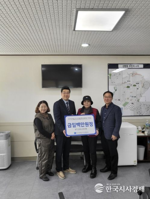 ㈜프라임캐슬 지식산업센터, 시흥시 신현동 취약계층에 후원금 100만 원 전달