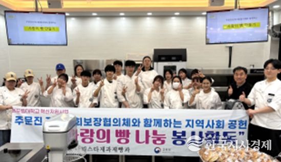 강원도립대학교 바리스타제과제빵과 학생들이 수업 후 ‘사랑의 빵 나눔 봉사활동’ 빵만들기를 진행한 뒤 기념촬영을 하고 있다.