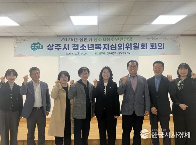 상주시, 위기청소년 맞춤형 지원 강화