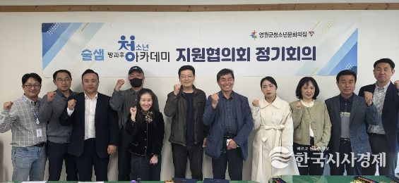 영월군청소년문화의집, 방과후 아카데미 협의회