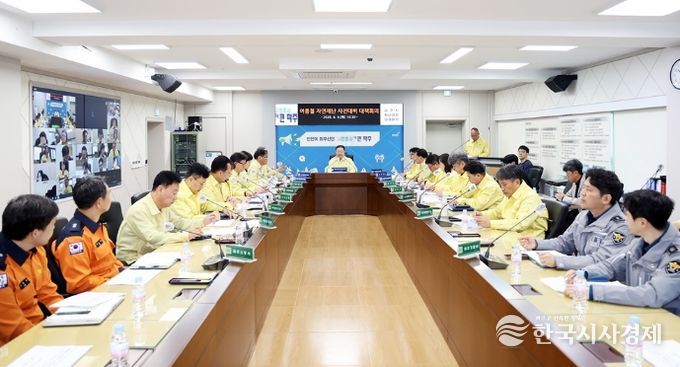 파주시, 여름철 자연재난 사전 대비 관계기관 대책회의 개최