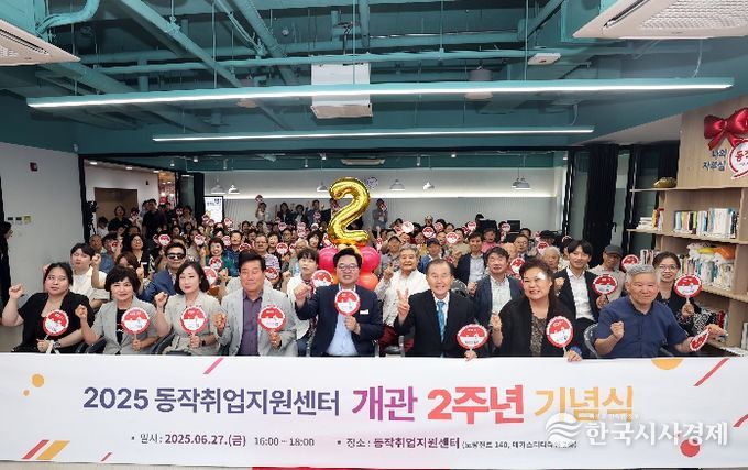 박일하 동작구청장이 지난해 6월 동작취업지원센터 개관 2주년 행사에 참석해 주민들과 기념촬영을 하고 있다.