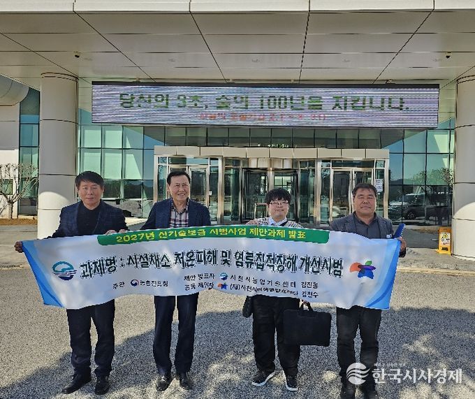 사천 토착미생물 ‘CMJ46’, 농촌진흥청 신기술 시범사업 선정