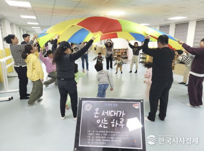 9일 온 세대가 잇는 하루 프로그램 진행 모습.