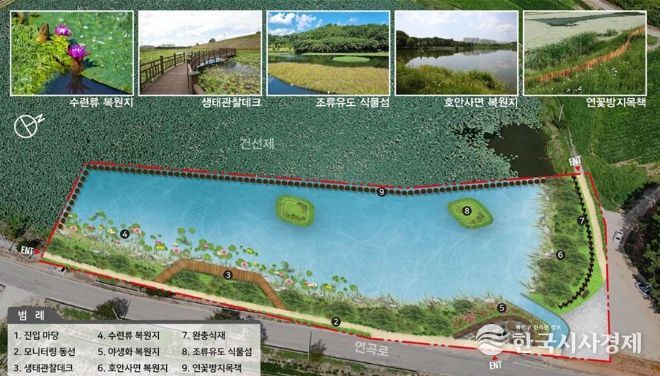 부안군 건선제 수생태계 복원사업