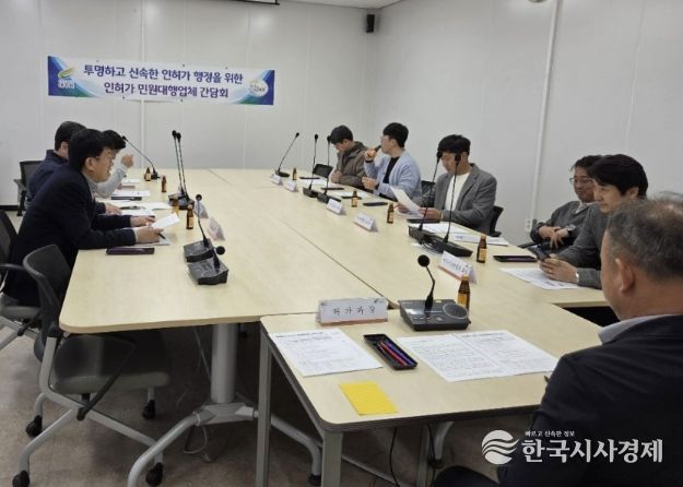 여주시, 여주시측량협회 간담회 개최