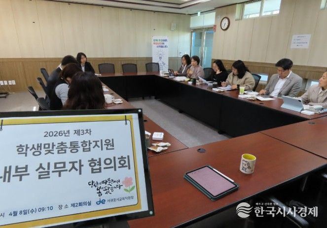 2026년 제3차 교육지원청 내부 실무자 협의회