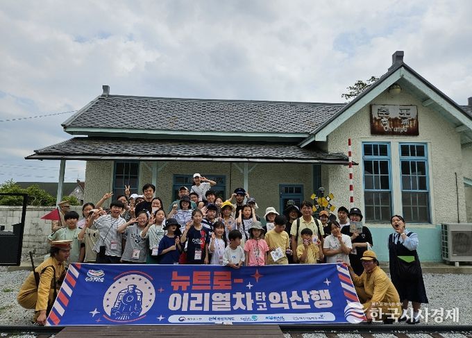 근대 이리로 떠나는 시간여행 '이리열차타고 익산행'