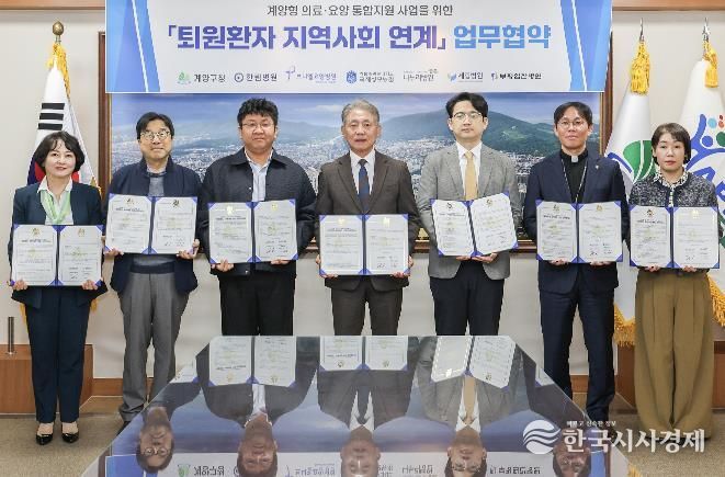 계양구, ‘퇴원환자 돌봄 공백 막는다’... 6개 병원과 협약 체결