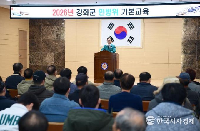 강화군, 군민 생명․재산 보호 민방위 준비 태세 확립 ‘총력’