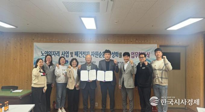 광주광역시 서구시설관리공단, 지속적 ESG 경영 확대를 위한 시영종합사회복지관과 업무협약 체결