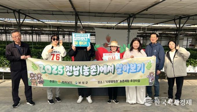 보성군, ‘전남(농촌)에서 살아보기’ 참가자 모집_작년 ‘전남(농촌)에서 살아보기’ 사진