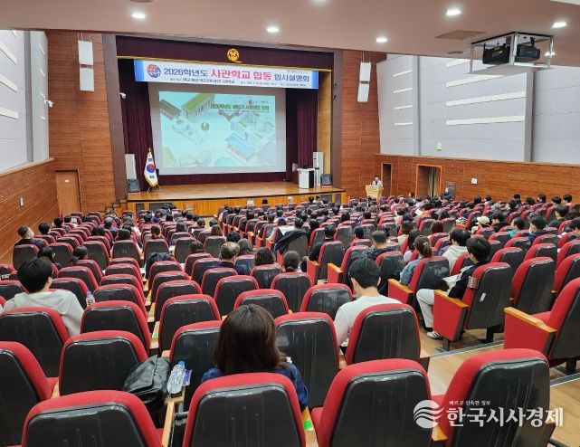 4개 사관학교 합동 입시설명회