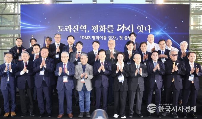 파주시,‘도라산 셔틀열차’를 통일부와 함께 ‘디엠지(DMZ) 평화이음 열차’로 확대 개편 운영