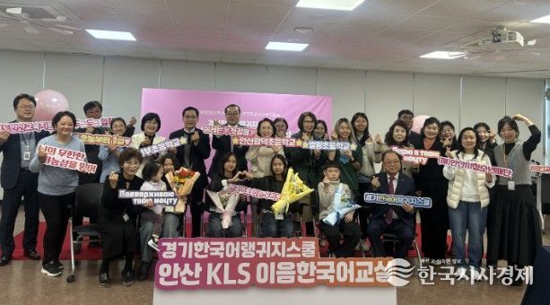 안산교육지원청, 안산시청소년재단과 ‘한국어랭귀지스쿨’ 입학식 개최… 이주배경학생의 힘찬 출발 응원
