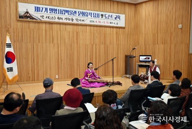‘제17기 문화유적 답사 및 해설사(도슨트) 교육’ 개강식에서 축하 공연이 펼쳐지고 있다.