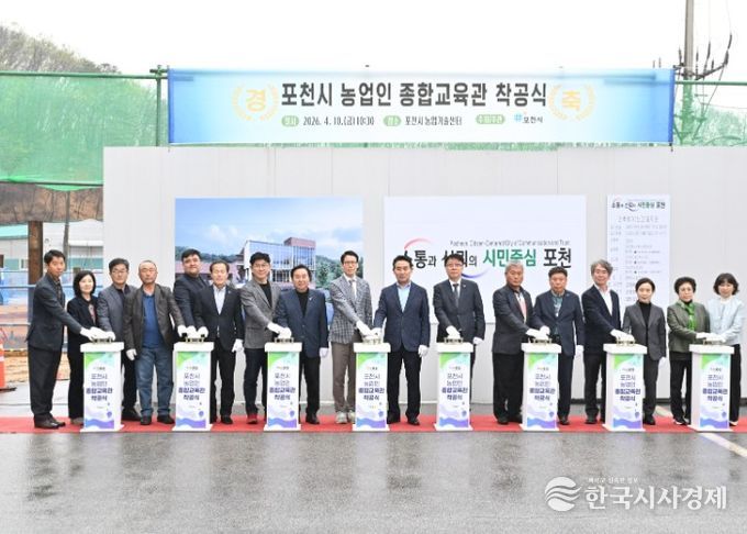 농업인 종합교육관 착공식