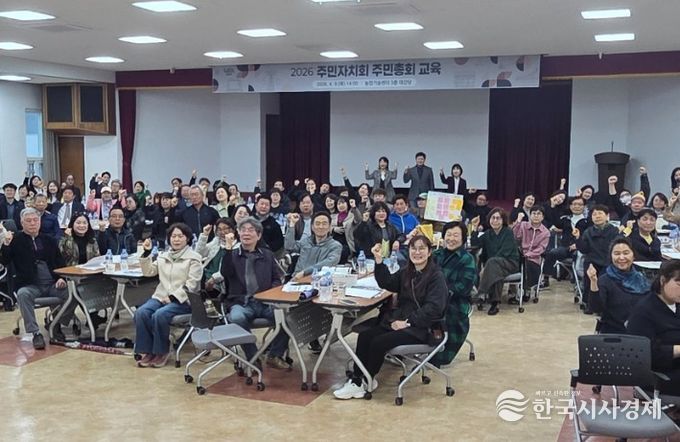 남양주시, 주민자치회 주민총회 대비 맞춤형 역량강화 교육 성료