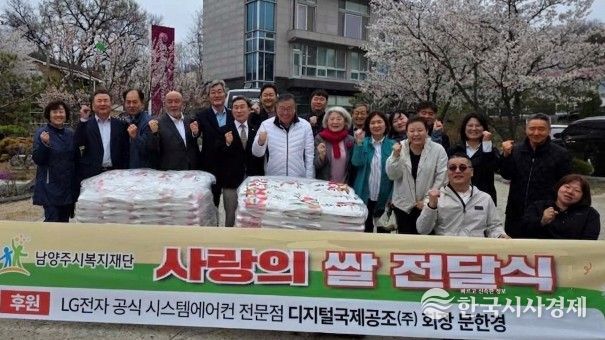 디지털국제공조(주) 문한경 회장, 관내 장애인 위한 쌀 300포 전달