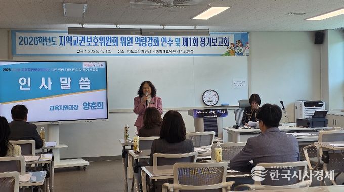 교권보호위원회 위촉식 및 정기보고회 실시