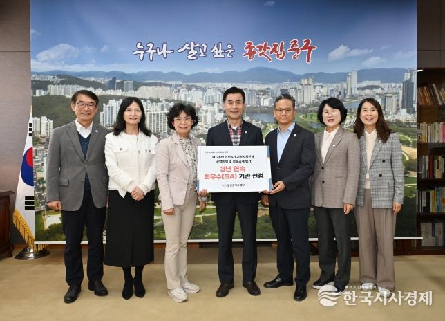 중구, 전국 기초단체장 공약이행 및 정보공개 평가 3년 연속 ‘최우수(SA)’ 등급 획득