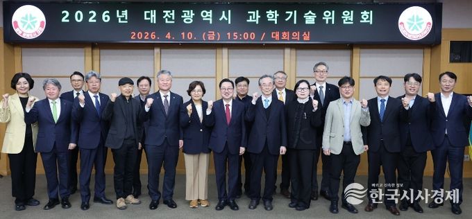 ‘대전과학기술진흥종합계획’ 2026년 시행계획 확정