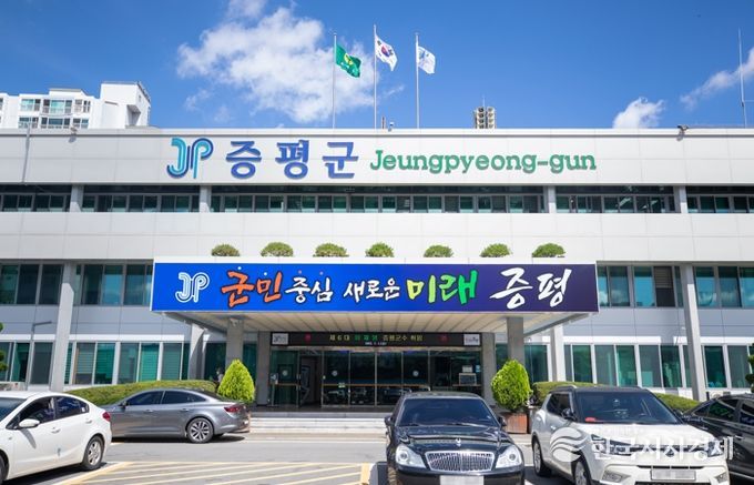 증평군청
