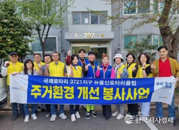 온기나눔 집수리 봉사활동