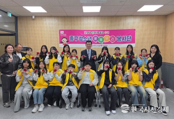 청소년 꽃봉우리 봉사단.