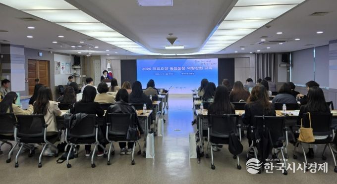 통합돌봄 역량강화 교육 진행 사진