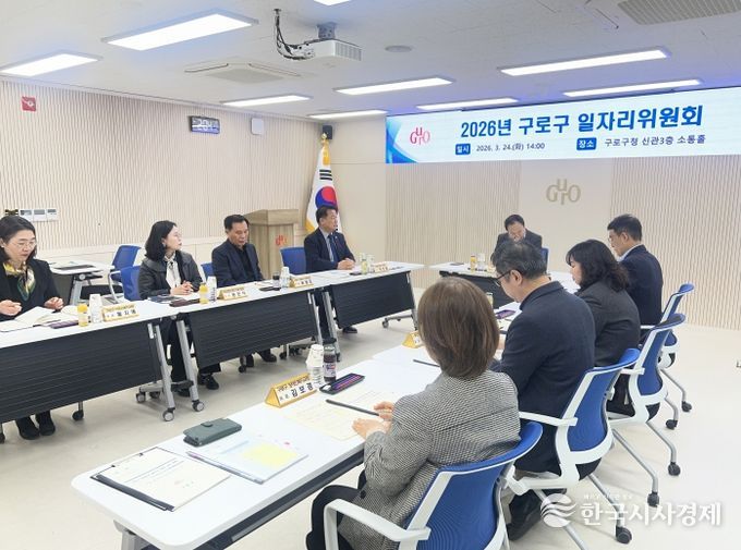 지난 3월 24일에 열린 일자리위원회 회의에서 위원들이 2026년 일자리대책 수립을 위해 논의하고 있다.