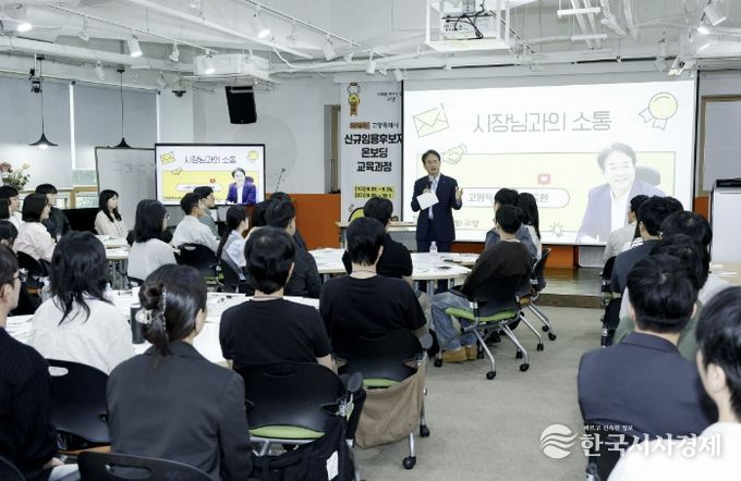 신규공직자 대상 온보딩 교육