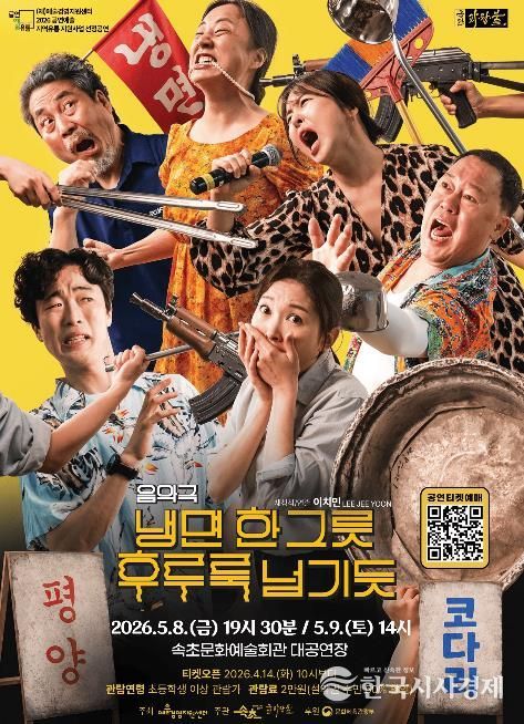 포스터(냉면한그릇)