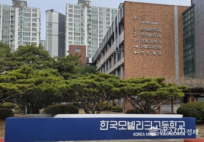 한국모빌리티고 전경