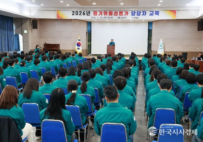 ‘2026년 정기 위험성평가 및 관리감독자 교육’