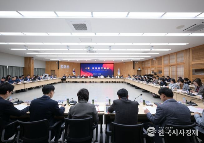 4월 확대간부회의