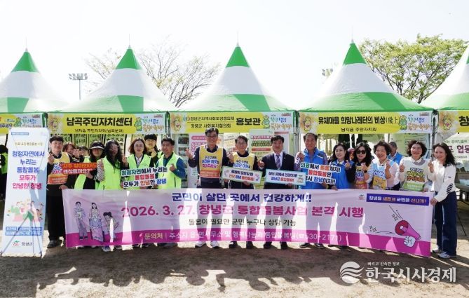 “유채축제장에서 통합돌봄 알렸다”, 창녕군 현장 홍보