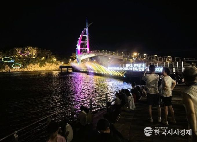 새연교 음악분수쇼