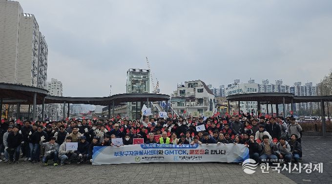 부평구자원봉사센터-GMTCK, '굴포천을 만나다' 발대식 및 굴포생태하천 플로깅 실시