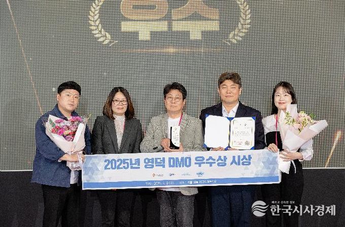 영덕군, 2년 연속 우수 DMO 선정.. ‘주민 주도 관광’ 성과 빛났다