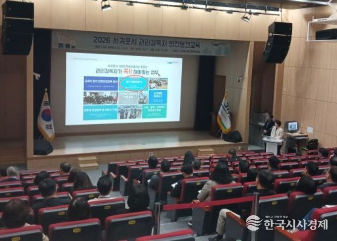 2026년 관리감독자 안전보건교육