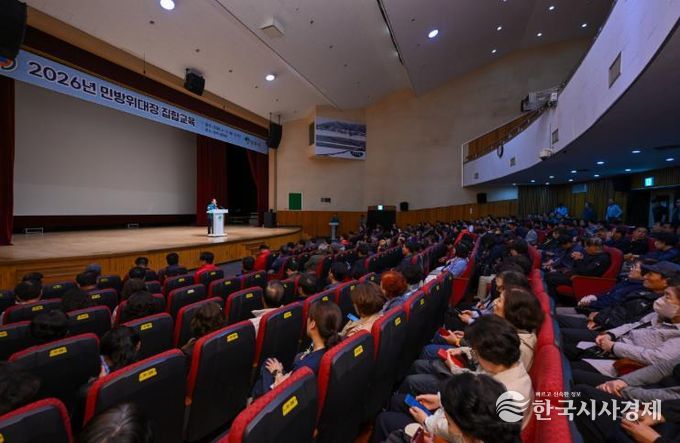 영주시민회관에서 2026년 민방위대장 집합교육이 진행되고 있다