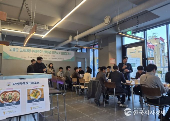 고흥군, 수제맥주브루어리 오픈 행사 개최