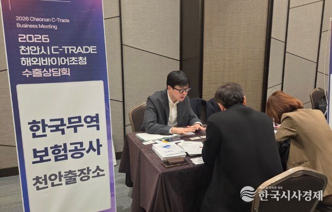 지난달 열린 천안시 C-TRADE 수출상담회에서 한국무역보험공사 천안출장소 관계자가 중소기업 관계자들에게 무역보험 제도에 대해 설명하고 있다.