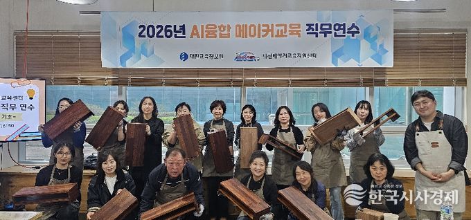 2026년 상반기 메이커교육 직무연수