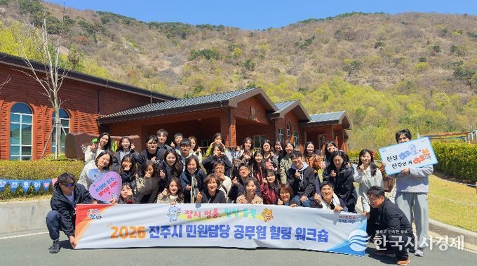 진주시, ‘민원담당 공무원 힐링 프로그램’ 운영