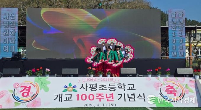 사평초등학교 학생들의 부채춤 공연