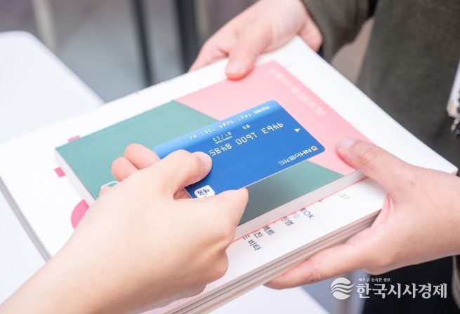 문화누리카드(통합문화이용권)