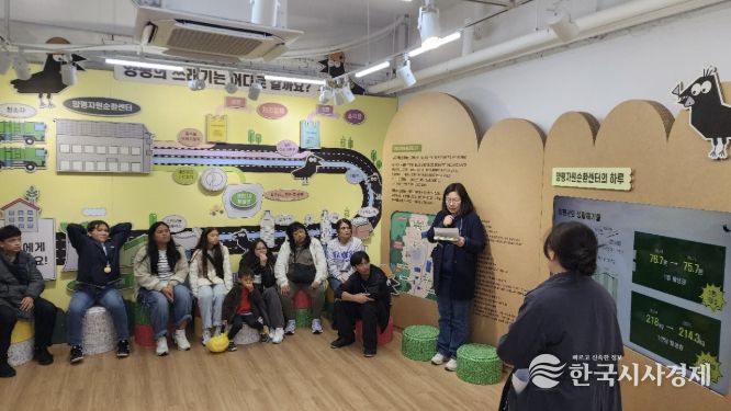 자원순환교육 사진
